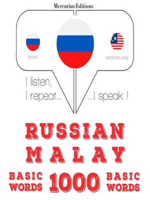 cover image of 1000 основных слов в малайском